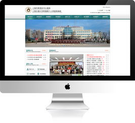 醫院醫療行業網站建設 奈福網絡引領上海高端網頁設計