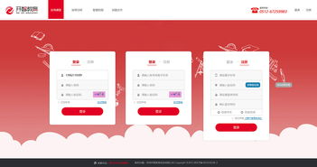 某教育產品公司官網設計與網站建設策略
