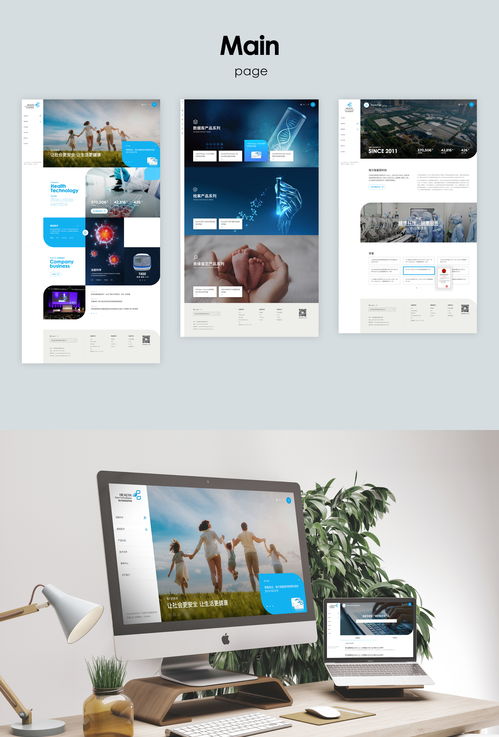 網站建設 從網頁設計到官網改版的品牌網建之路